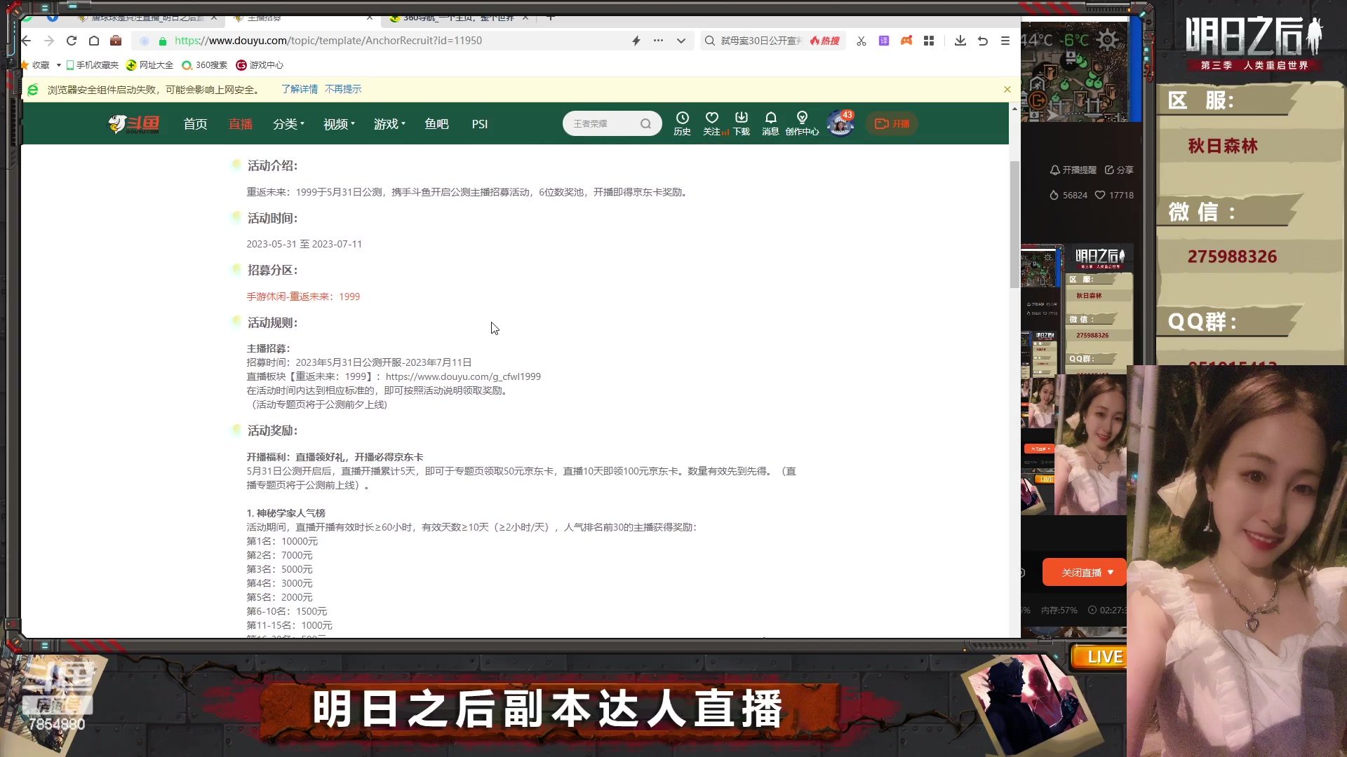 【2023-05-27 00点场】唐球球是只汪：秋日森林的老混子