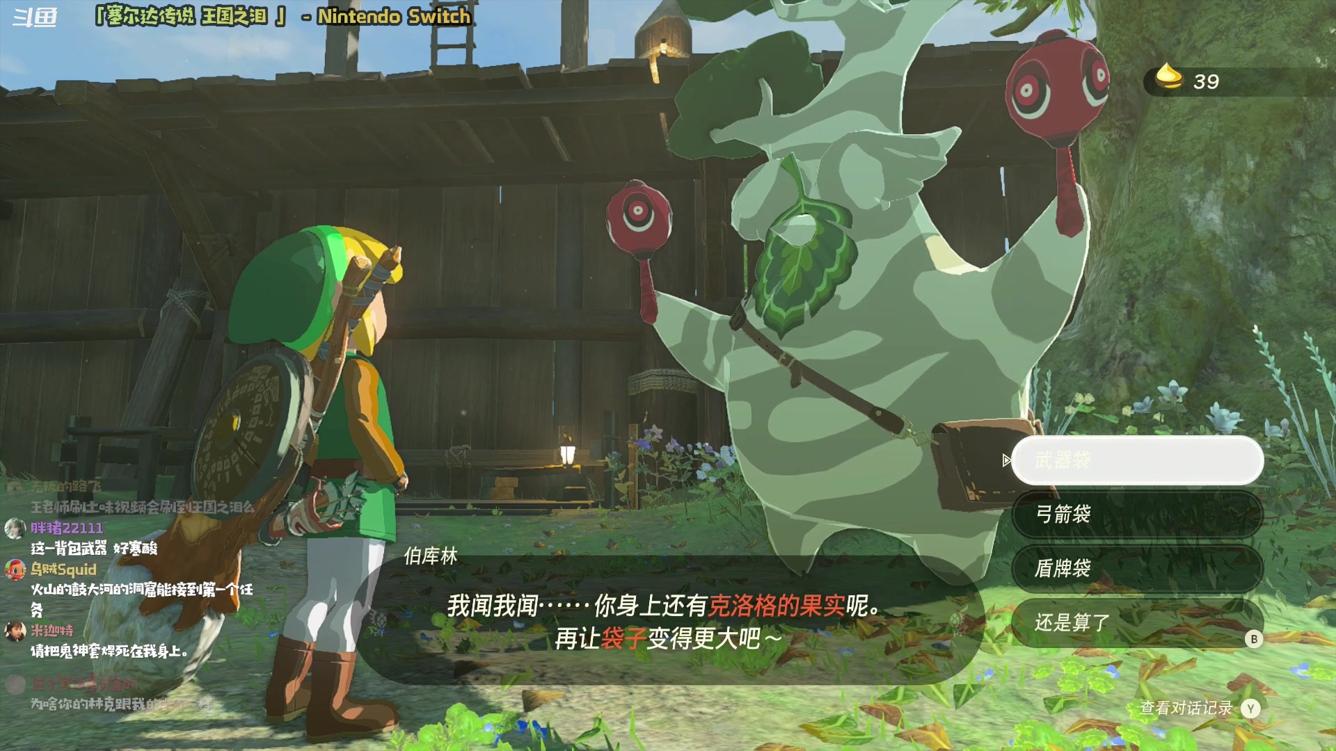 【2023-05-24 20点场】哈尼她姐：「塞尔达王国之泪」我回来啦！！