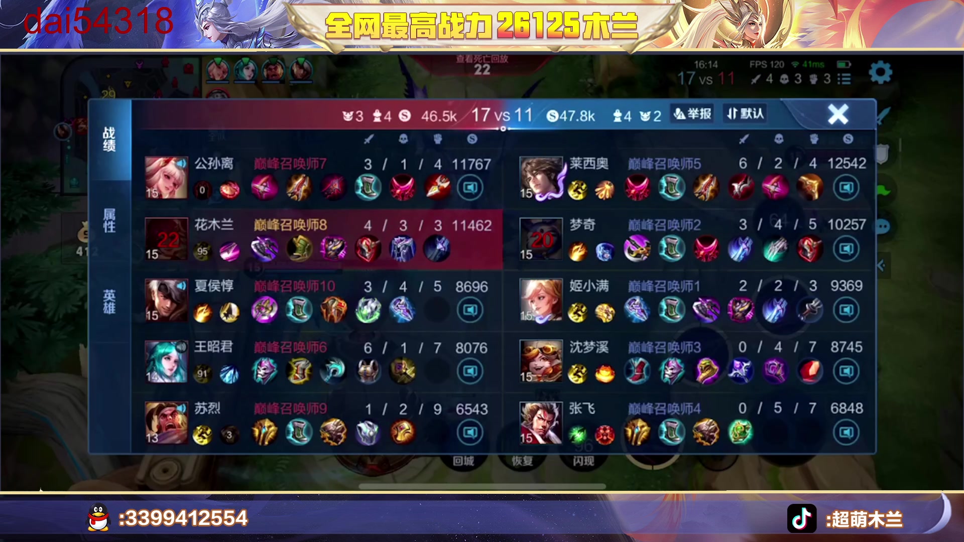 【2023-05-26 18点场】超萌木兰：钻石双倍！2w6木兰冲第一