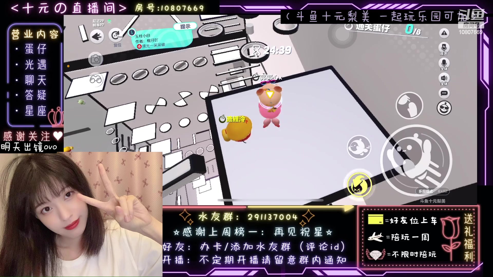 【2023-05-26 23点场】十元梨美：JK妹妹乐园菜蛋一枚【斗鱼十元】