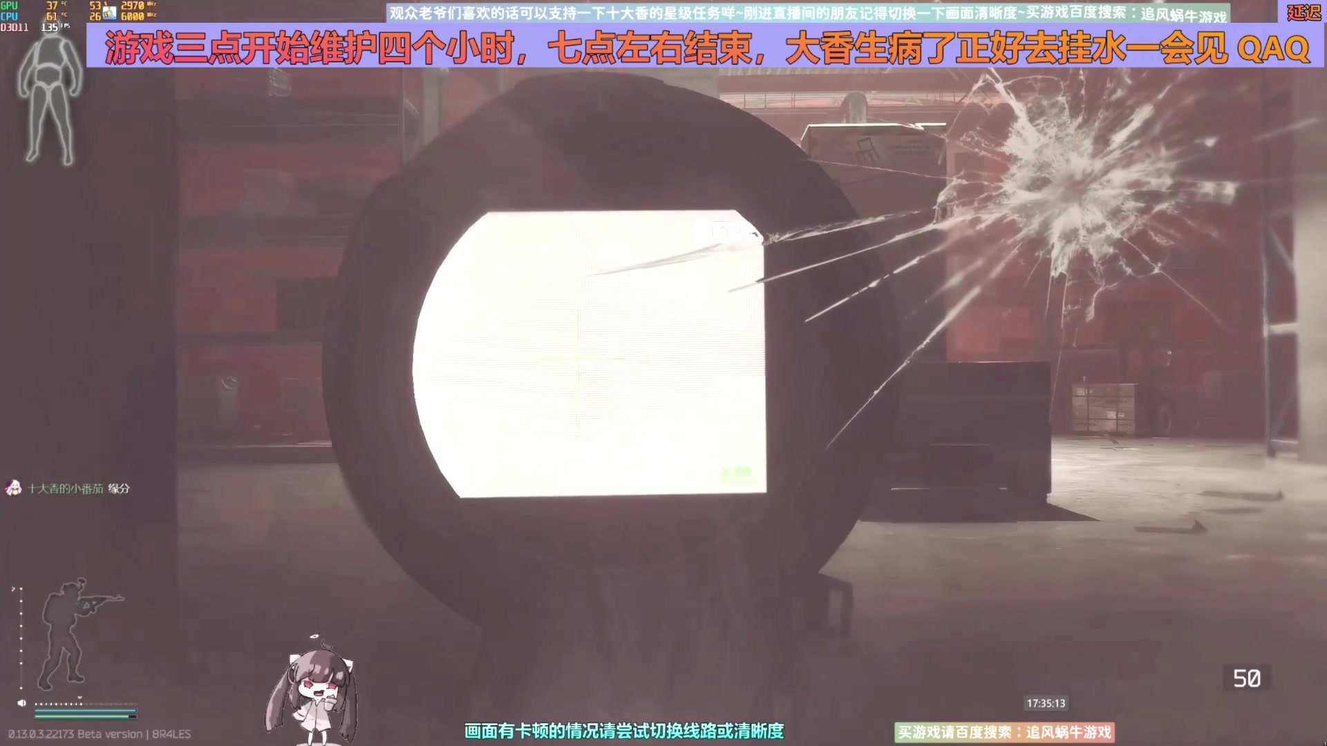 【2023-05-26 18点场】Biu十香：✨斗鱼第一画质✨萌新入坑日常✨逃离塔科夫