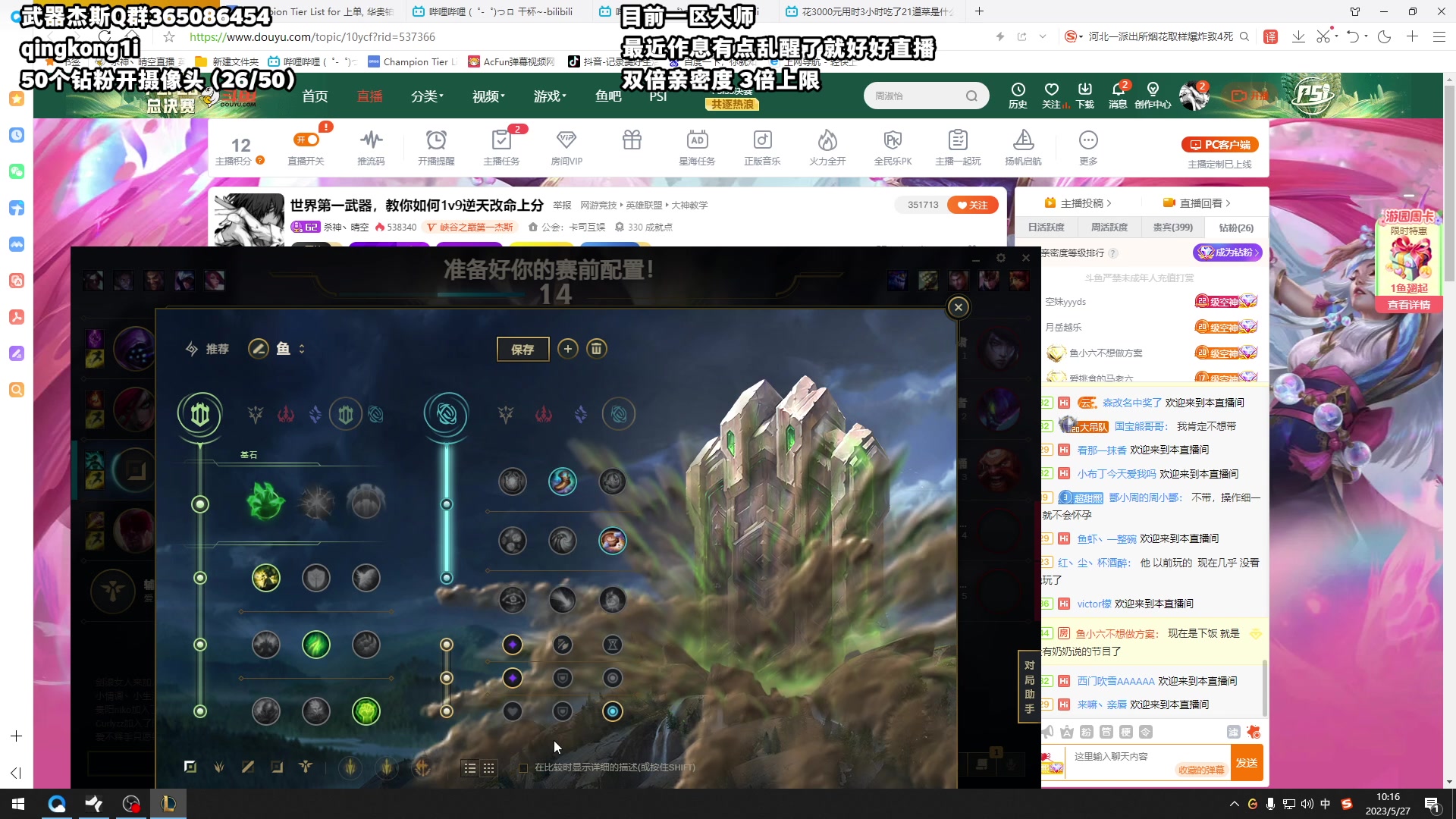 【2023-05-27 10点场】杀神丶晴空：世界第一武器，教你如何1v9逆天改命上分