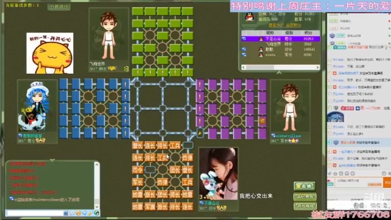 【四国军棋】茵宝日常下棋