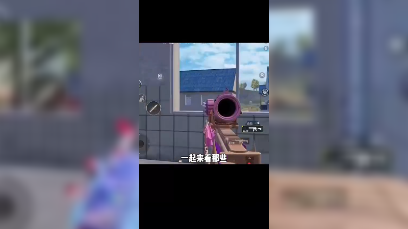 熊二，你眼睛往哪看呢？！和平精英 和平精英搞笑