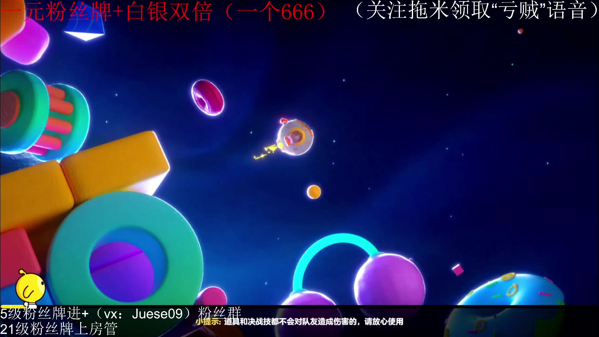 【2023-05-26 19点场】小角色ovo：（一元粉丝牌+白银双倍）小游戏时间！