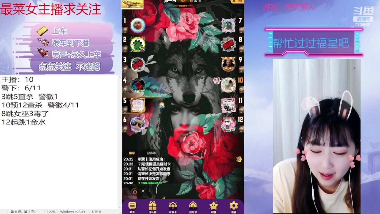 【2023-05-27 19点场】停留在雨中Cium：#天天狼人#来了哦