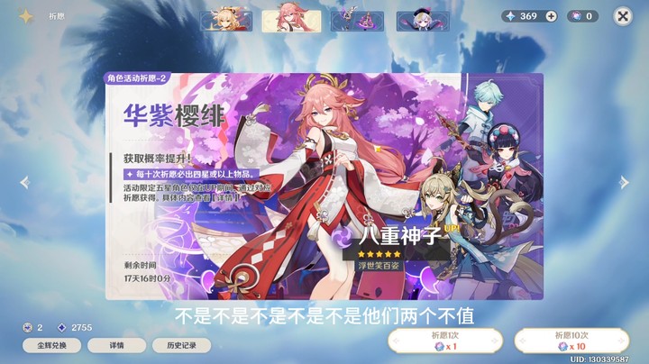 原神直播视频片段
