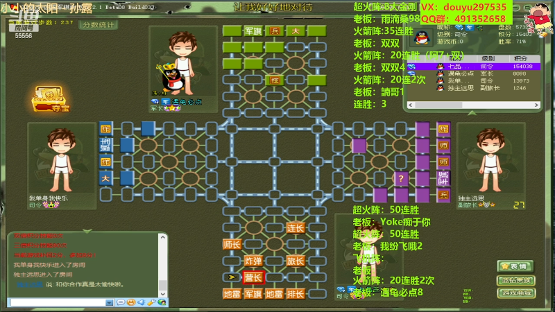【四国军棋】恶蚊子的精彩时刻 20230527 20点场