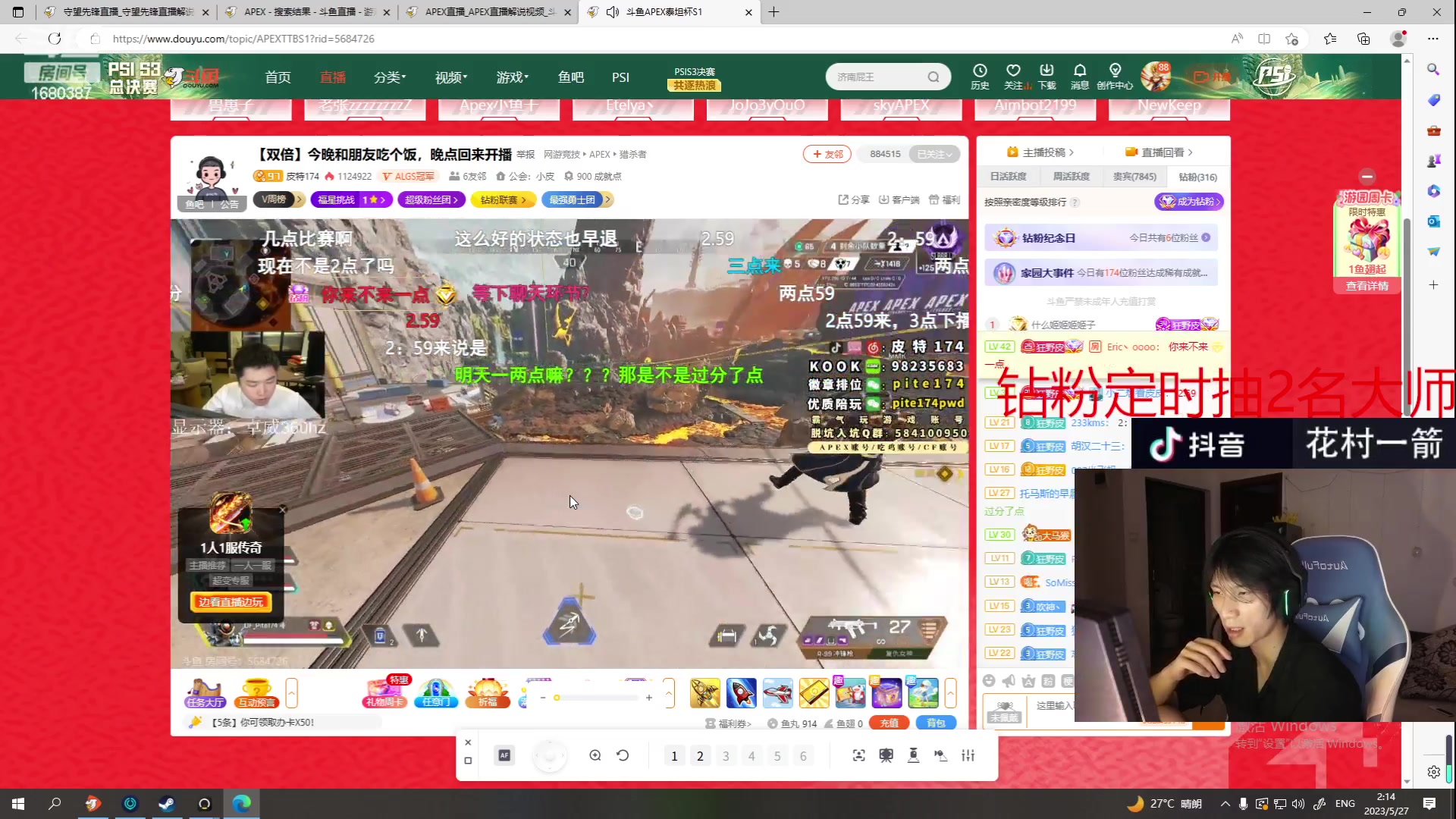 【2023-05-27 02点场】花村一箭：态变：FPS天才少年