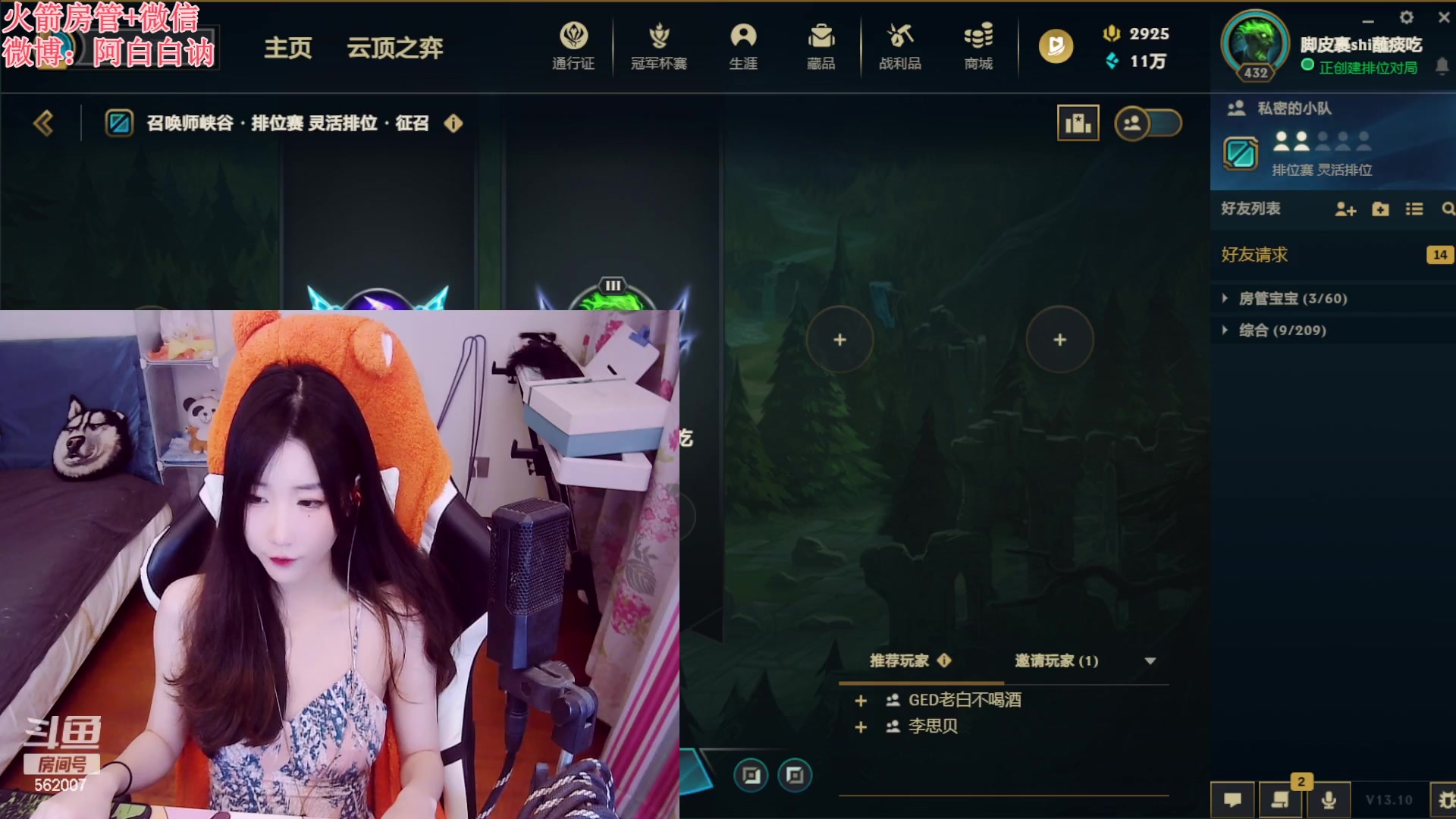 【2023-05-27 17点场】白菇凉：阿白白：玩什么呢？