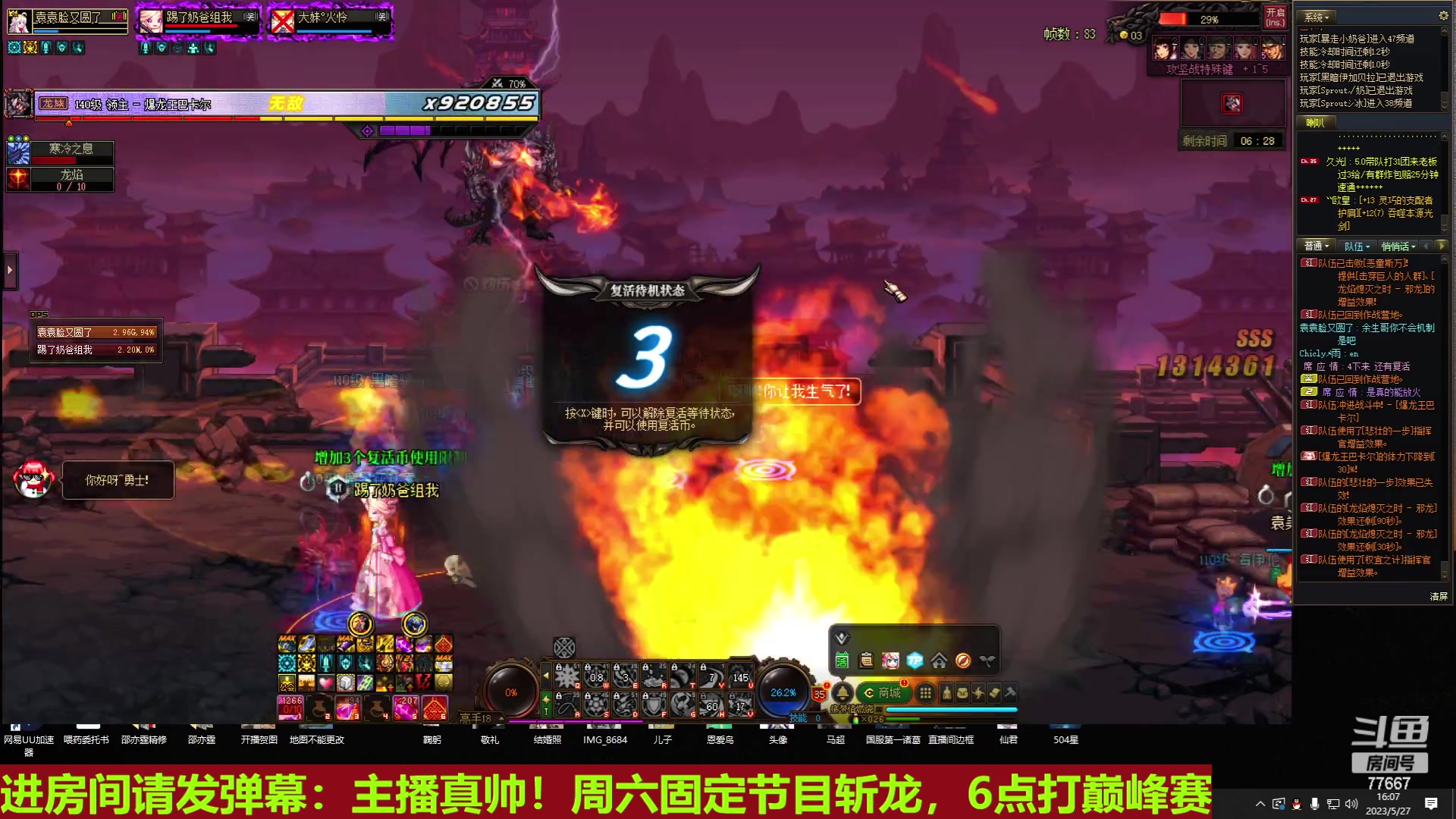 【2023-05-27 15点场】北笙：马哥保佑我连胜