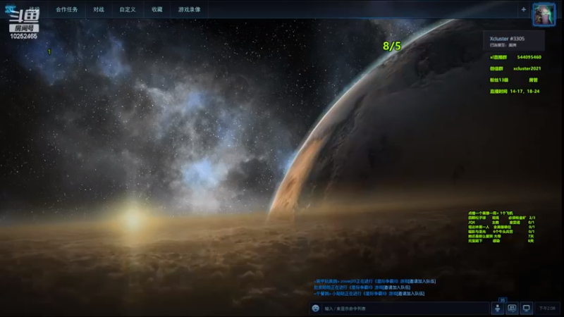 【2023-05-27 14点场】xcluster：星际酒馆，韩服遨游