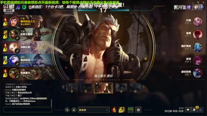 中单盖伦吊打中单小鱼人，8-2结束游戏.