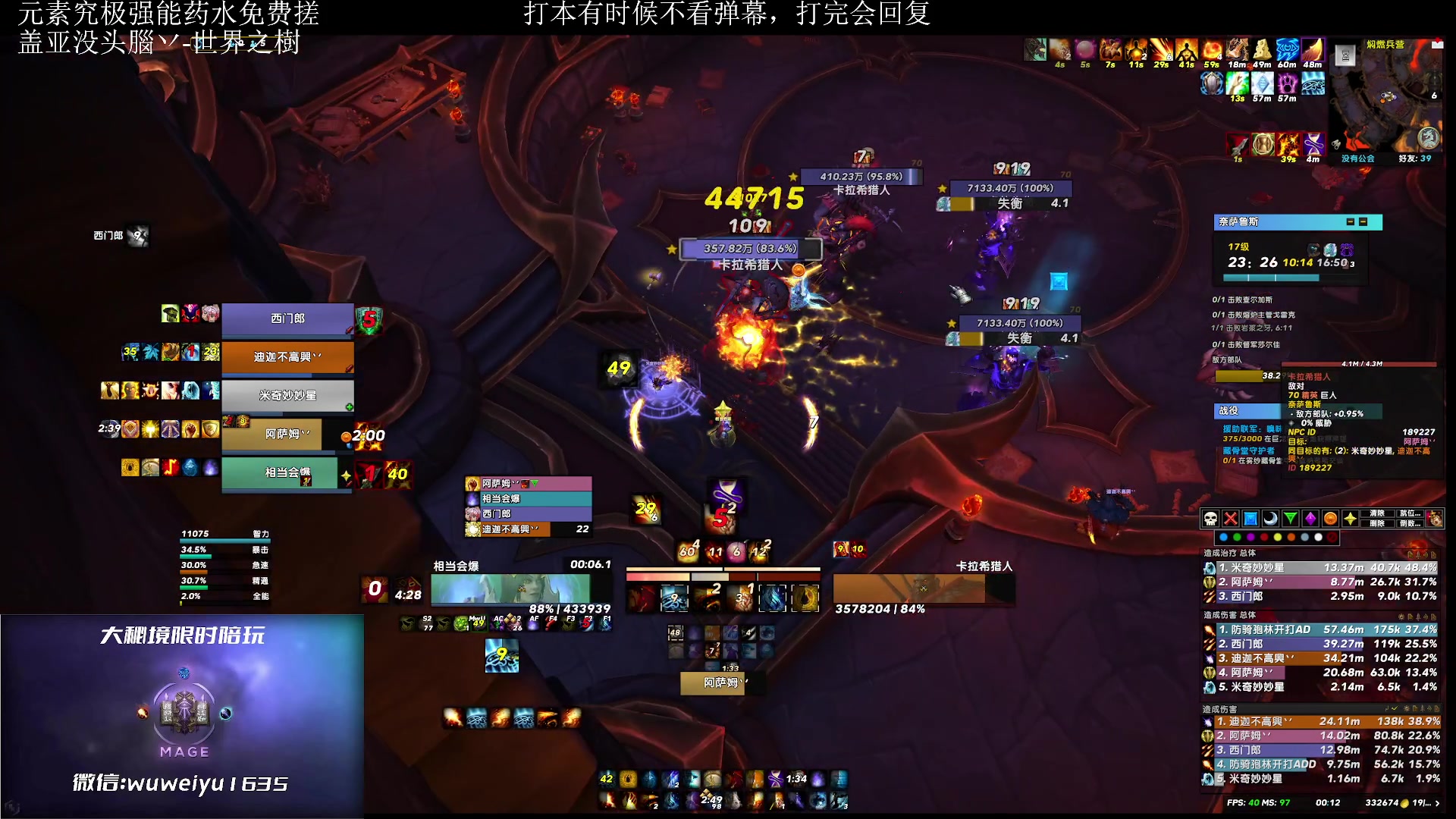 【2023-5-26 23点场】紫龙大魔王11:不会有人没4件套吧 109773