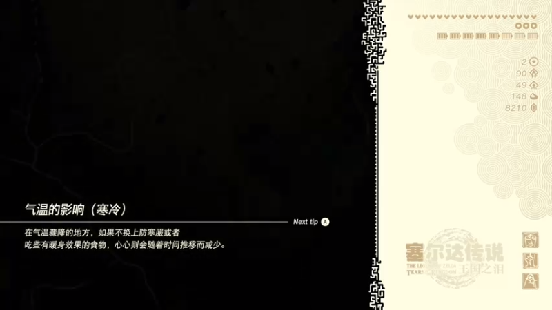 【2023-05-26 14点场】丨消逝丶记忆丨：王国之泪全收集中