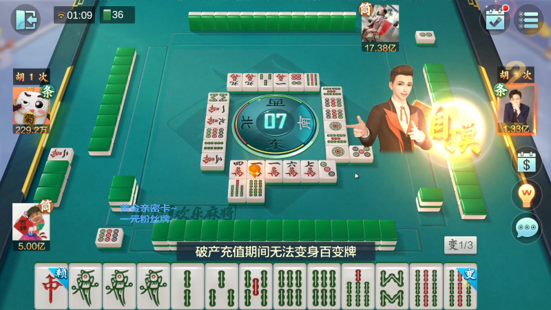 我在斗鱼看靓旭直播欢乐麻将