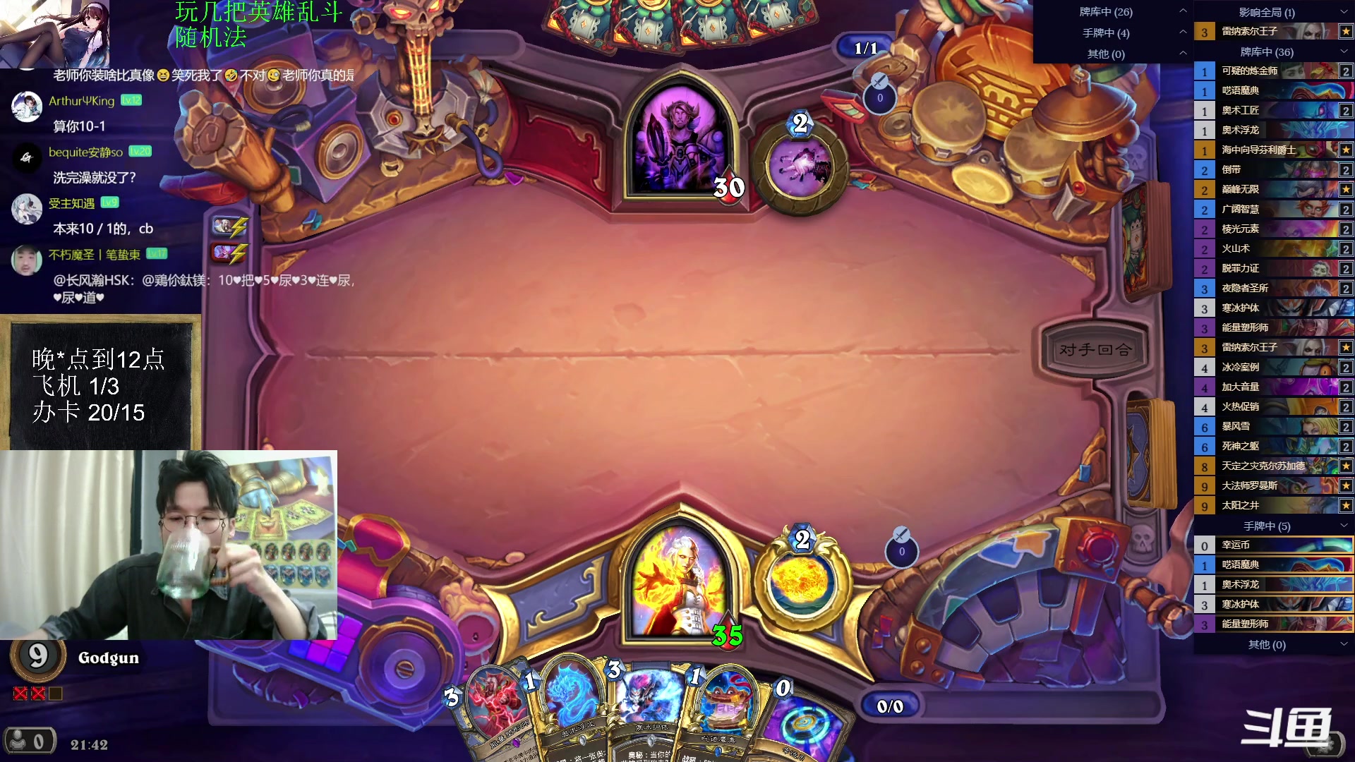 【2023-05-27 21点场】神棍老师麦迪文：神棍老师：偶尔迟到的直播间