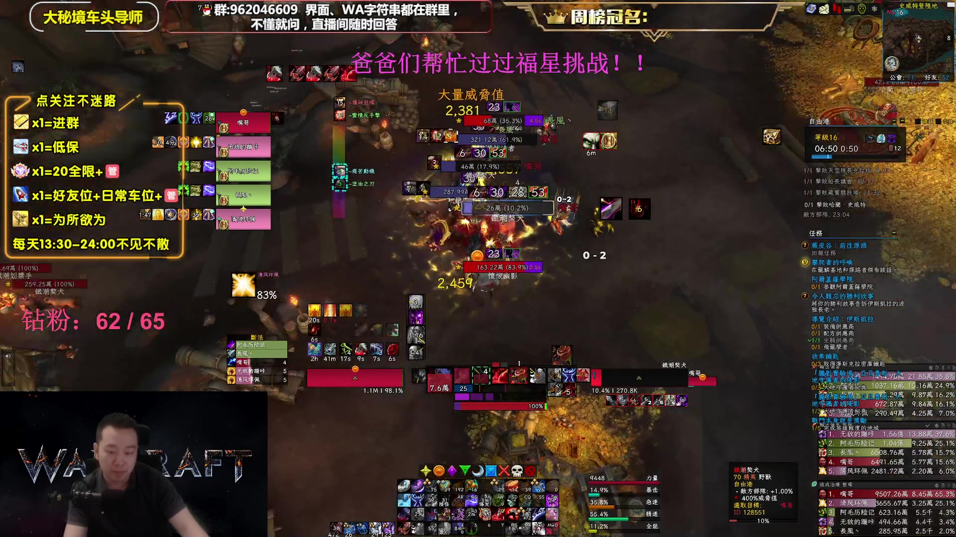 【2023-05-25 15点场】大嘴geigei：大嘴：大秘境单刷导师，亚服世界之树！