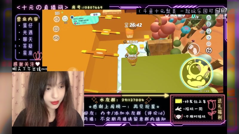 【2023-05-27 04点场】十元梨美：JK妹妹乐园菜蛋一枚【斗鱼十元】