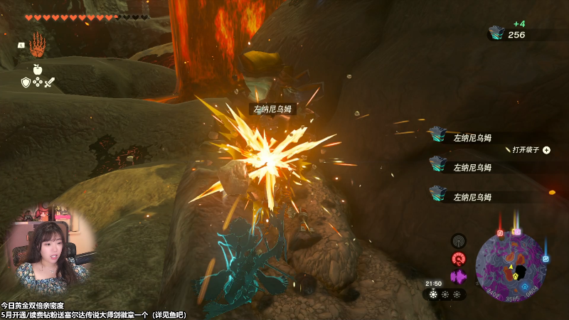 【塞尔达传说：王国之泪】甜心战士的精彩时刻 20230527 00点场