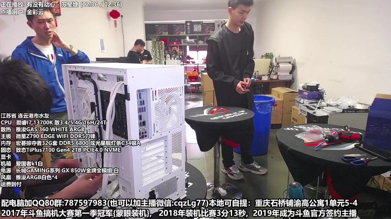 【2023-05-27 15点场】重庆刚哥金牌装机店：重庆刚哥 配电脑 618活动开始了