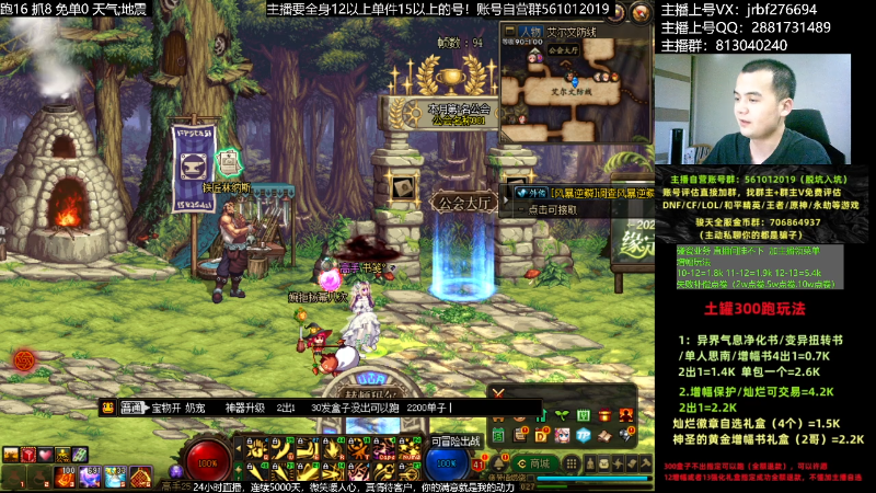 【DNF】今日不服的精彩时刻 20230527 00点场