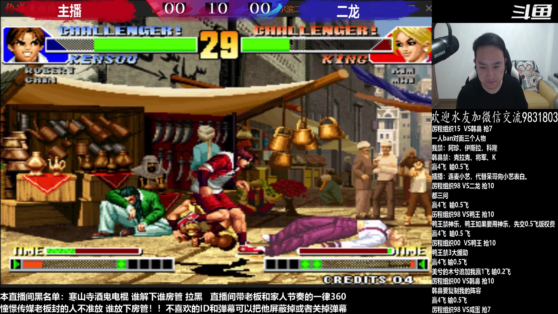 【2023-05-27 01点场】游天堂：看下街霸比赛