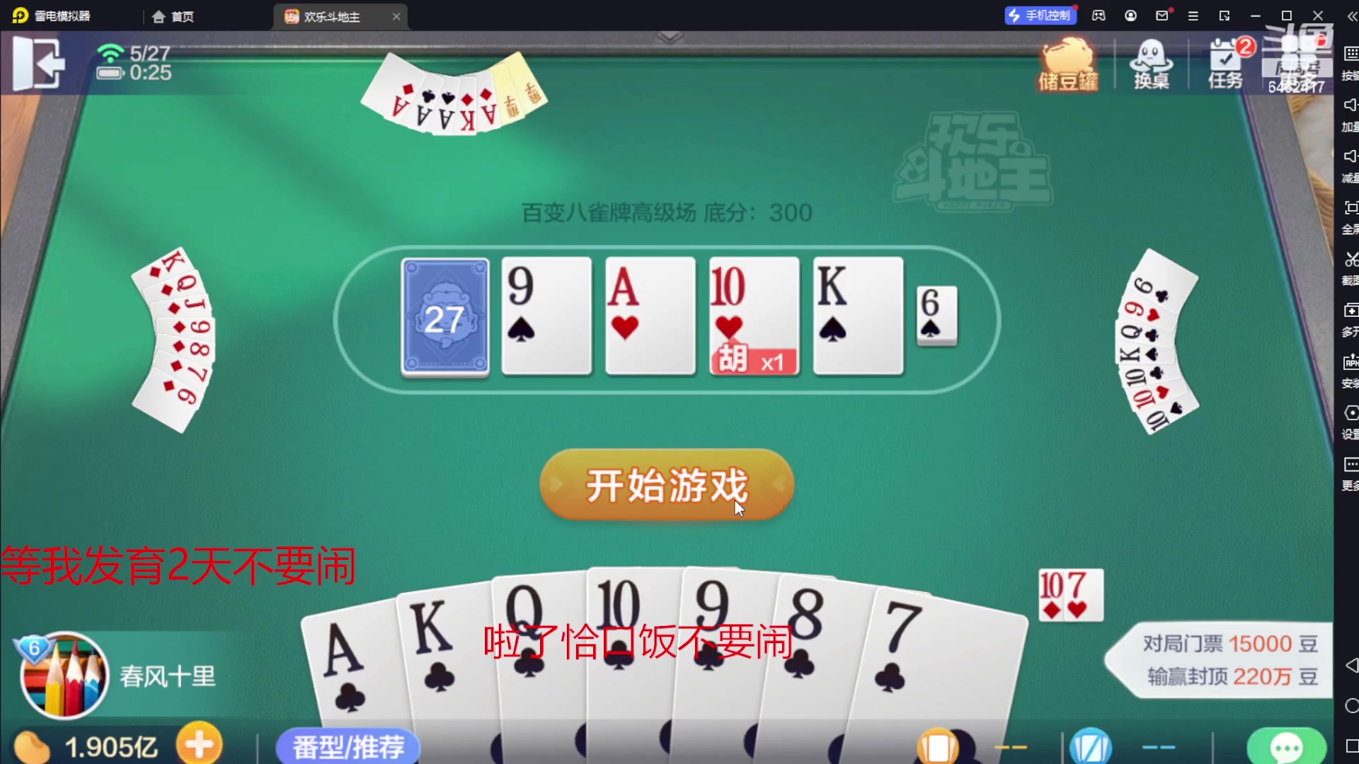 【2023-05-27 00点场】大吉大利v587：特级厨师在线炒饭