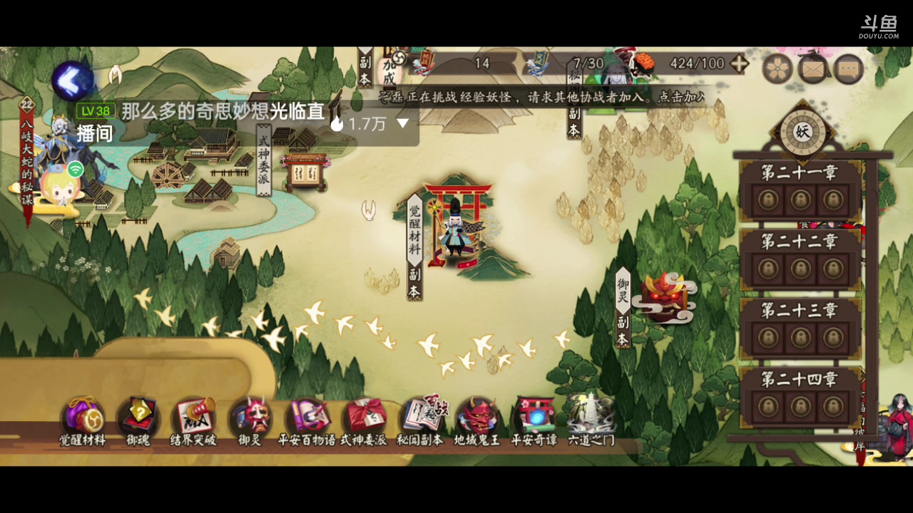 【2023-05-27 09点场】草莓味久：阴阳师手游