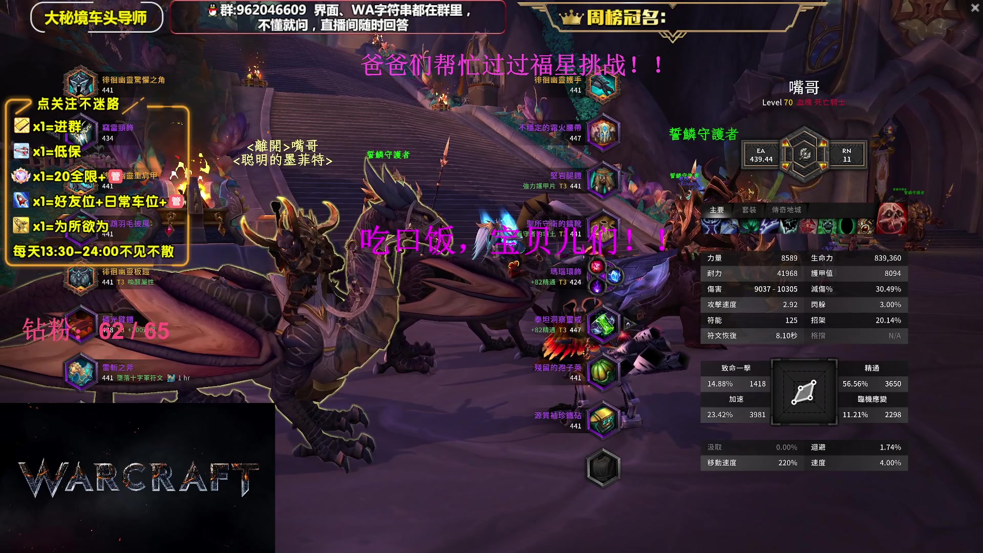 【2023-05-25 17点场】大嘴geigei：大嘴：大秘境单刷导师，亚服世界之树！