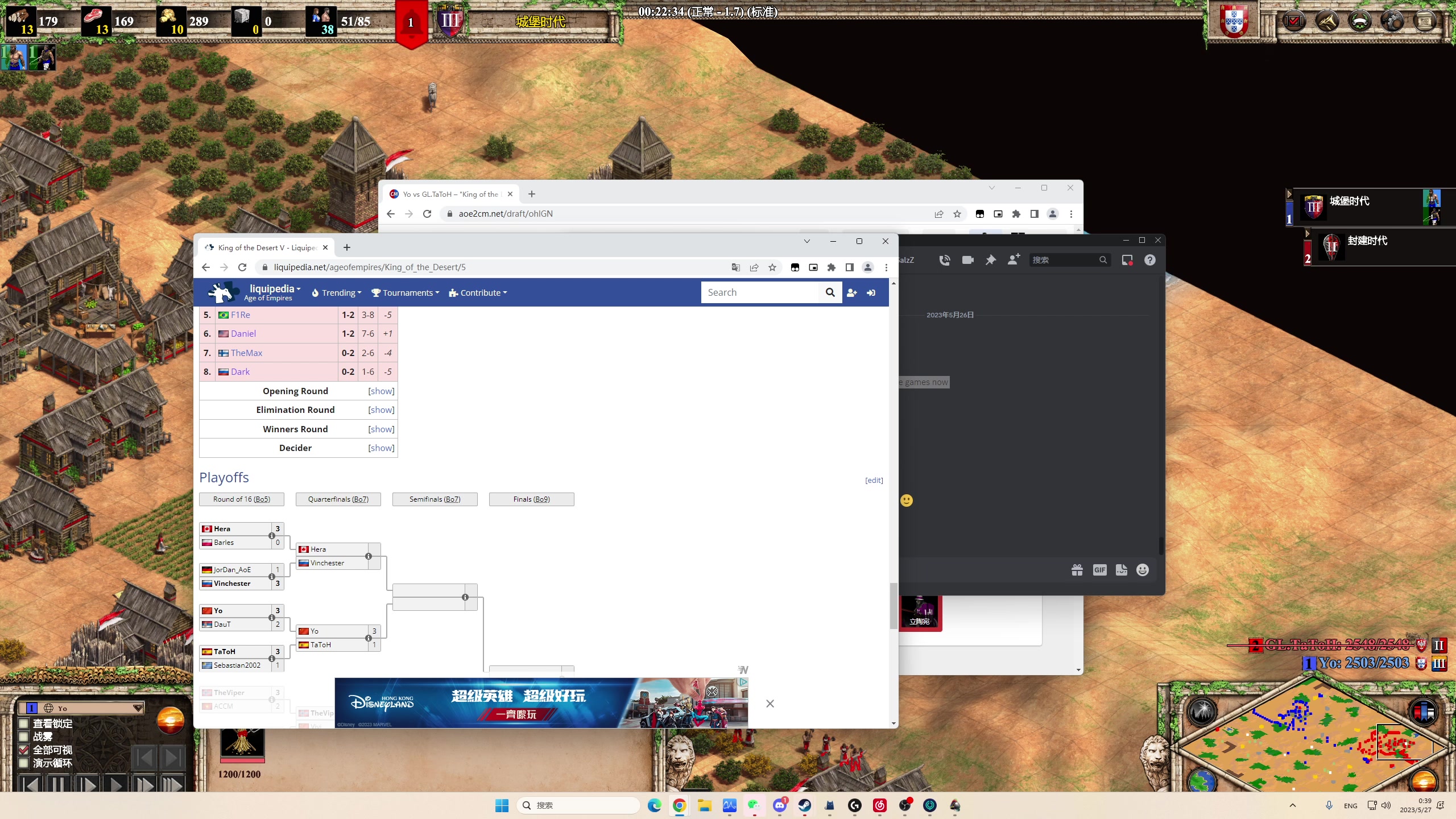 【2023-05-27 00点场】帝国时代猜火车Yo：晋级4强，周六半决赛！！！