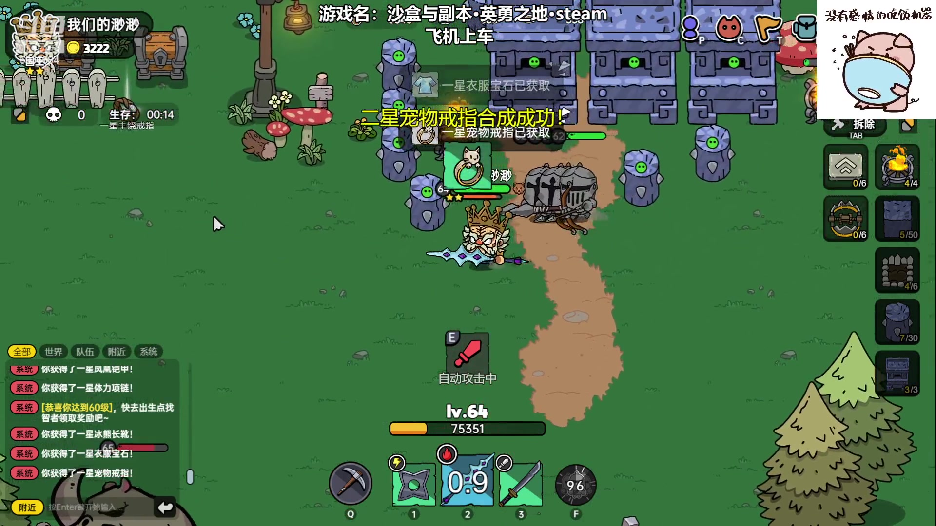 【2023-05-26 13点场】我们的渺渺：❤️沙盒与副本英勇之地