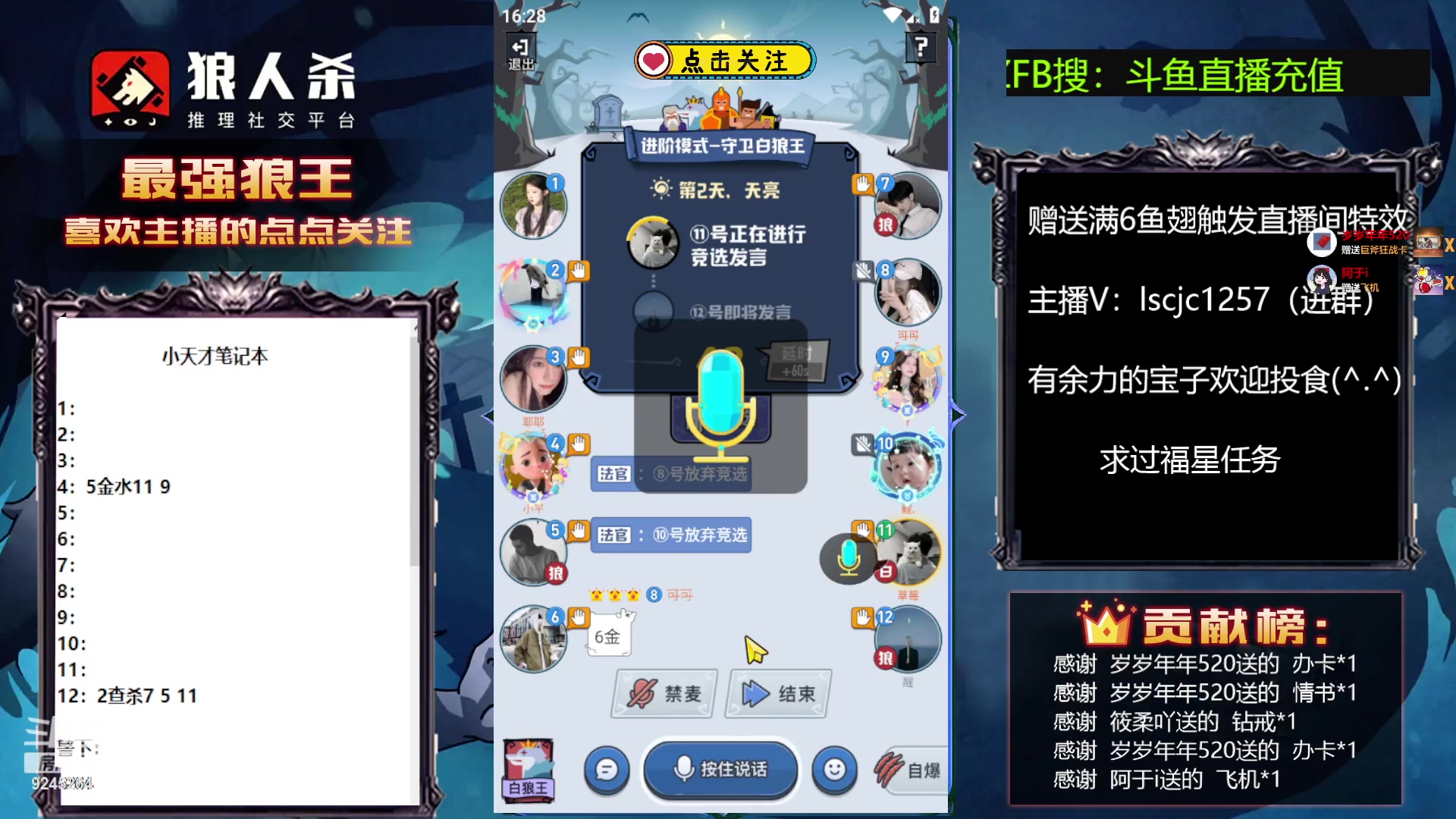 【2023-05-25 15点场】白日梦想家II7：连胜中.今天状态巨好