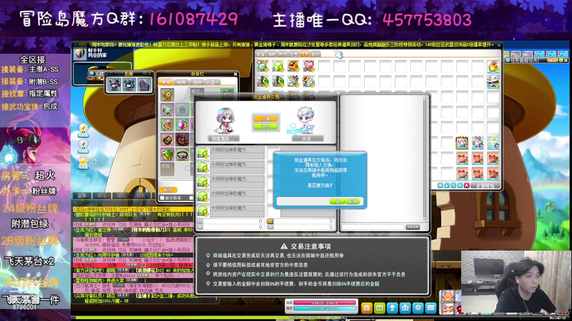 【2023-05-26 20点场】Yehooo：冒险岛整活鸭！