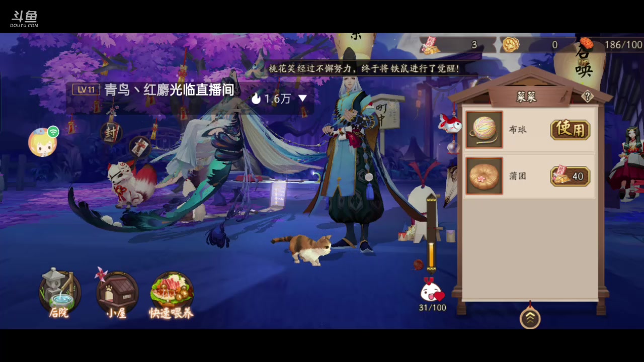 【2023-05-27 15点场】草莓味久：阴阳师手游