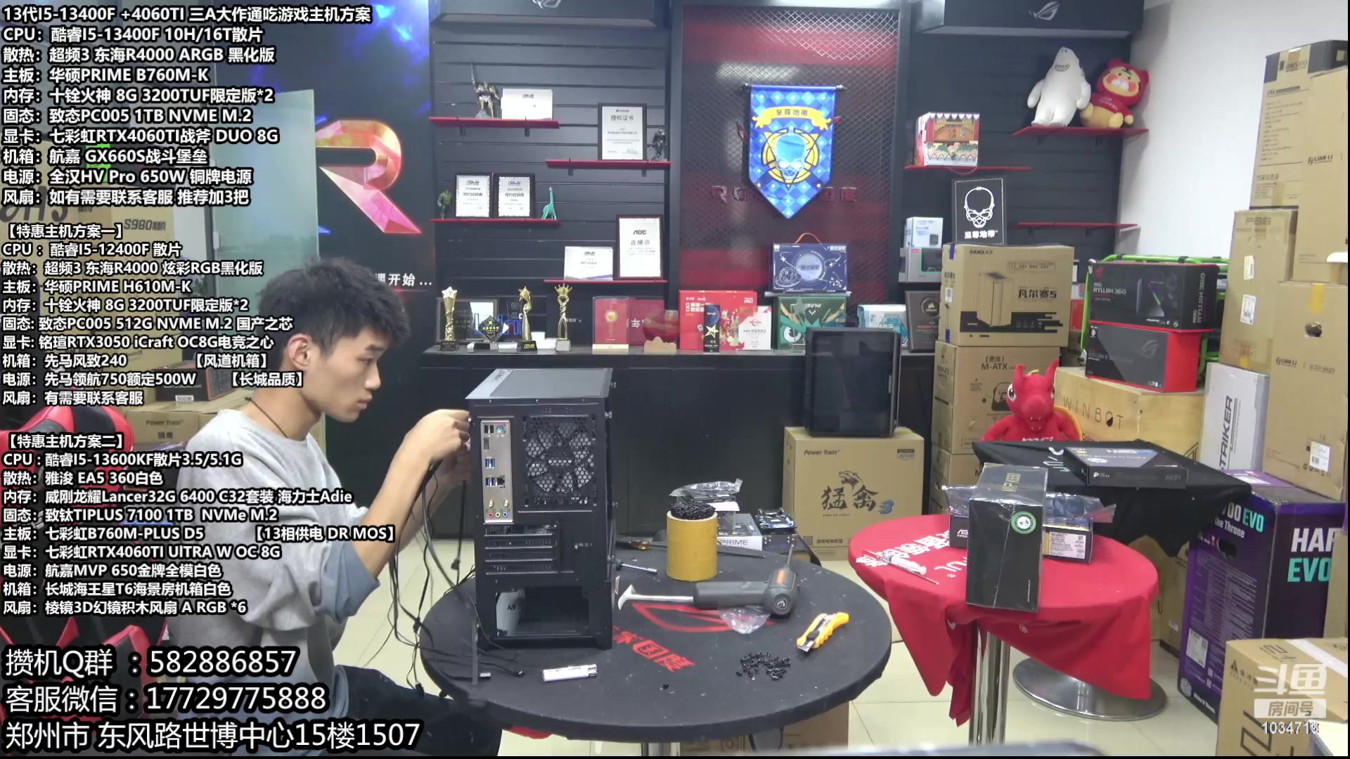 【2023-05-27 15点场】创D电脑联盟：郑州创D：618电脑活动开启！