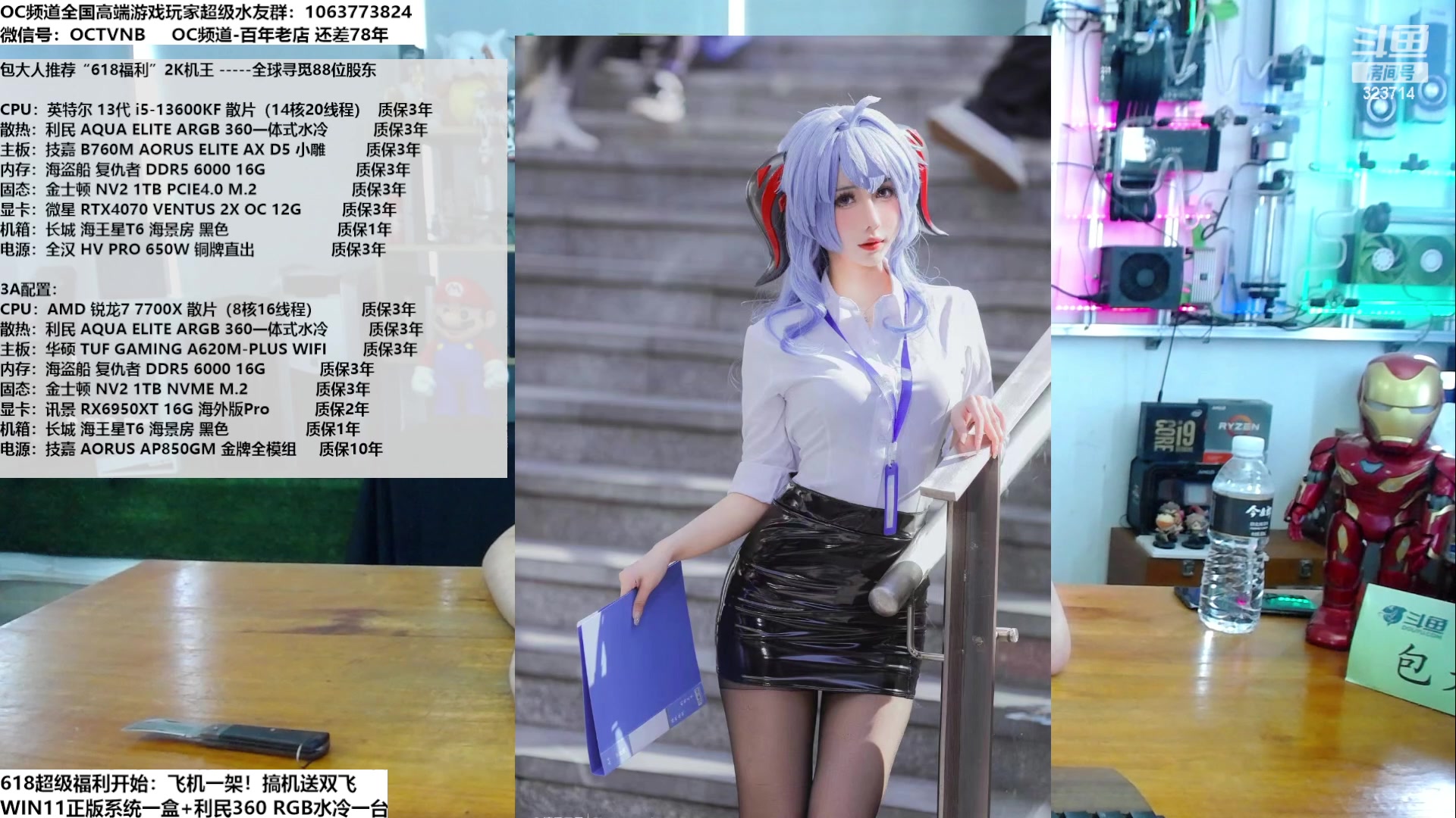 【2023-05-27 13点场】OC频道包大人：品7系新甜点，推进DIY发展！