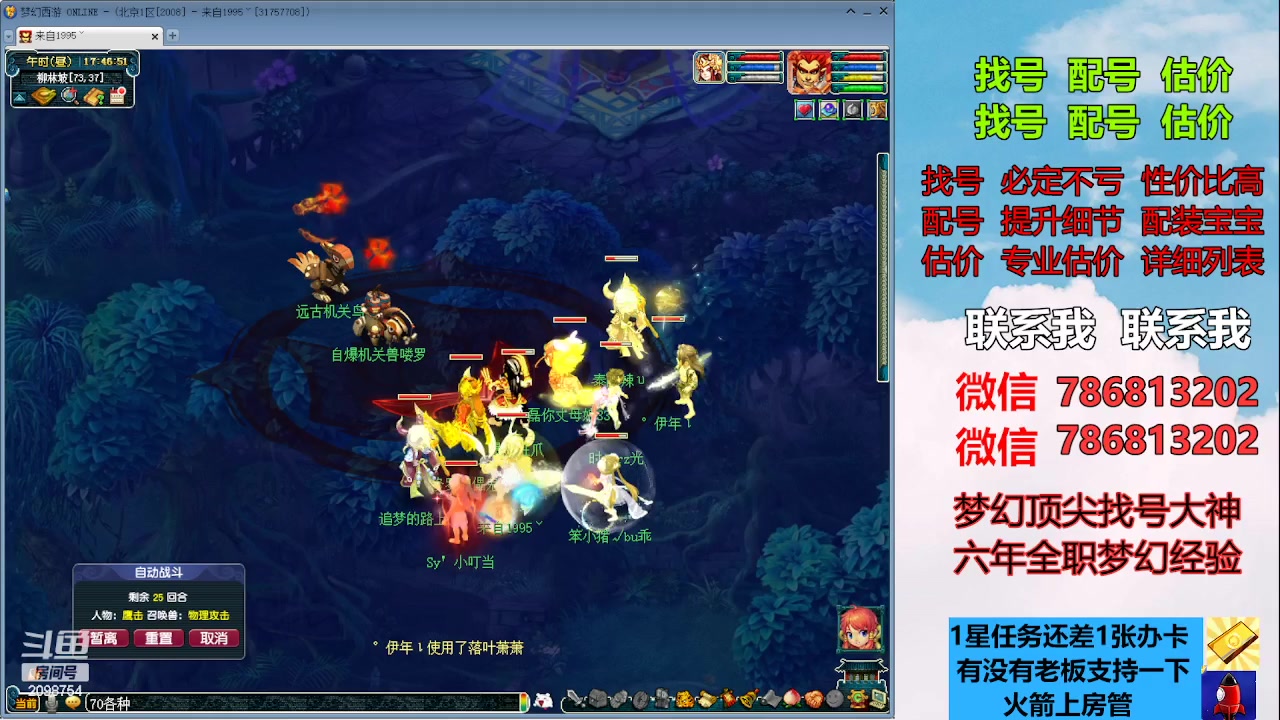 【2023-05-27 17点场】来自1995：找号主播。估号配号就是专业