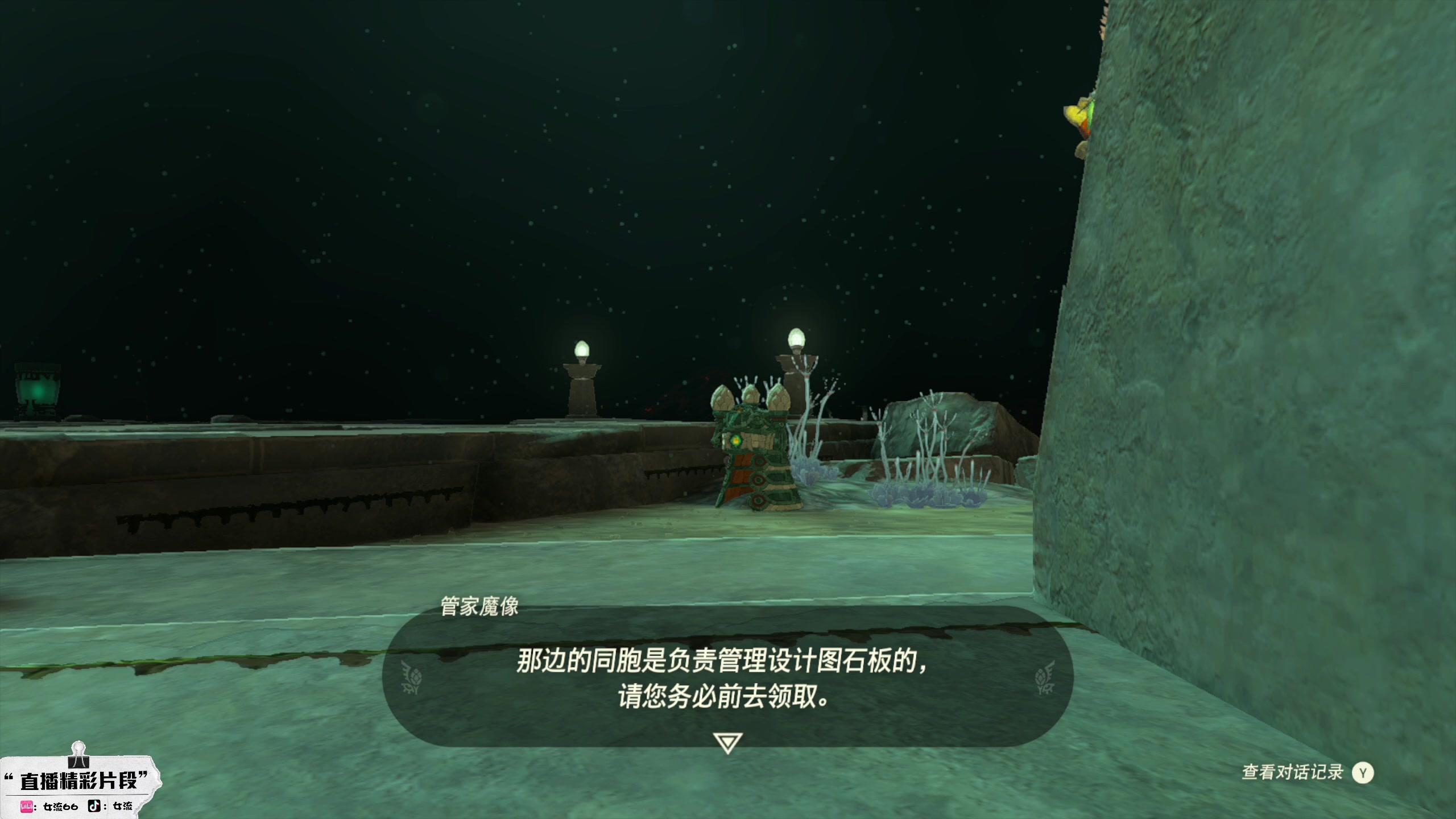 【2023-05-27 12点场】女流66：上午十点来塞尔达！！