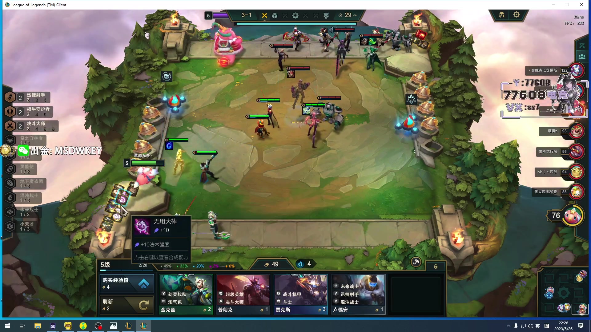 【2023-05-26 21点场】CSGO馒头：聊天听歌打PL