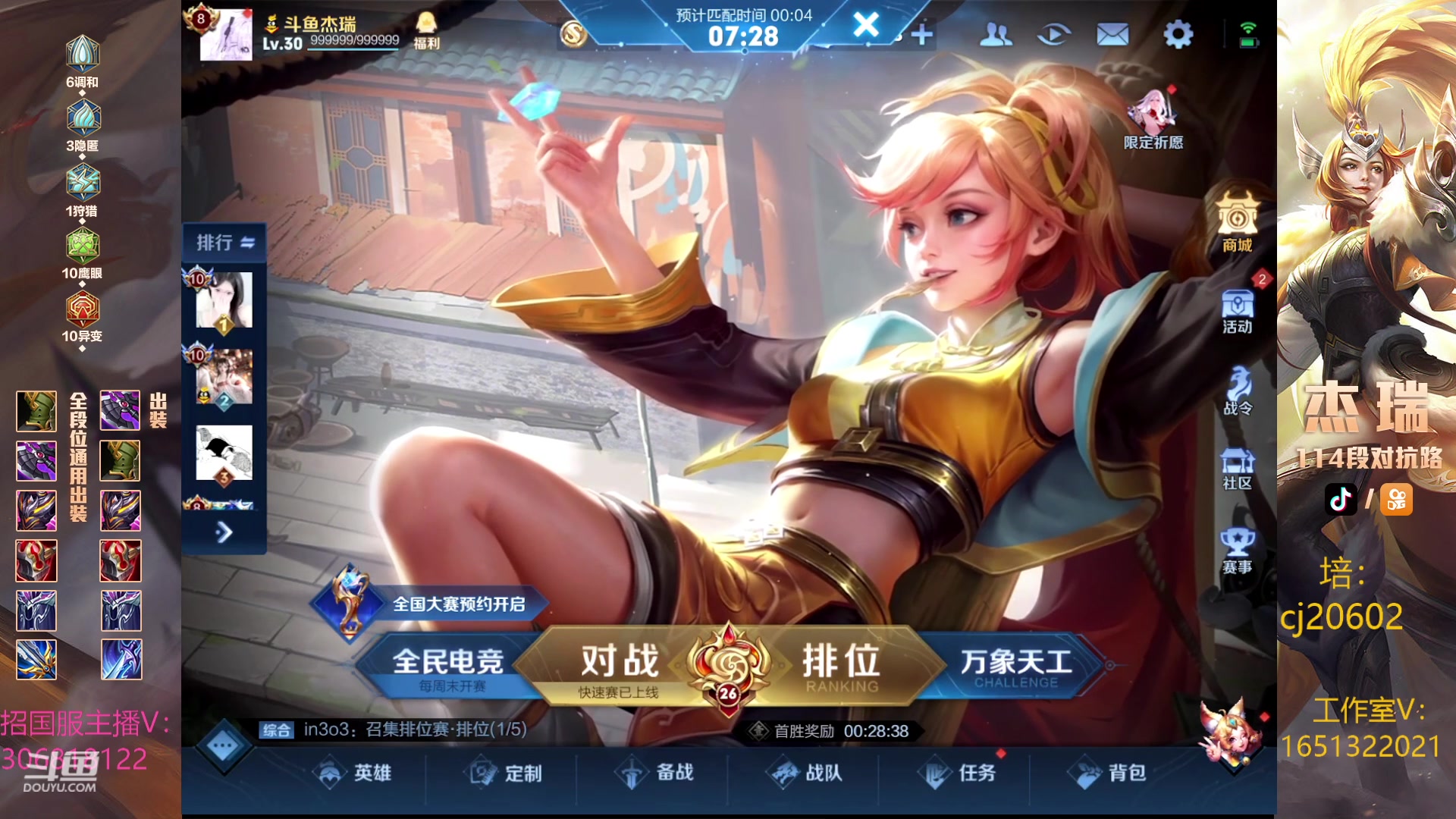 【2023-05-18 19点场】Ay杰瑞：手法细节自信