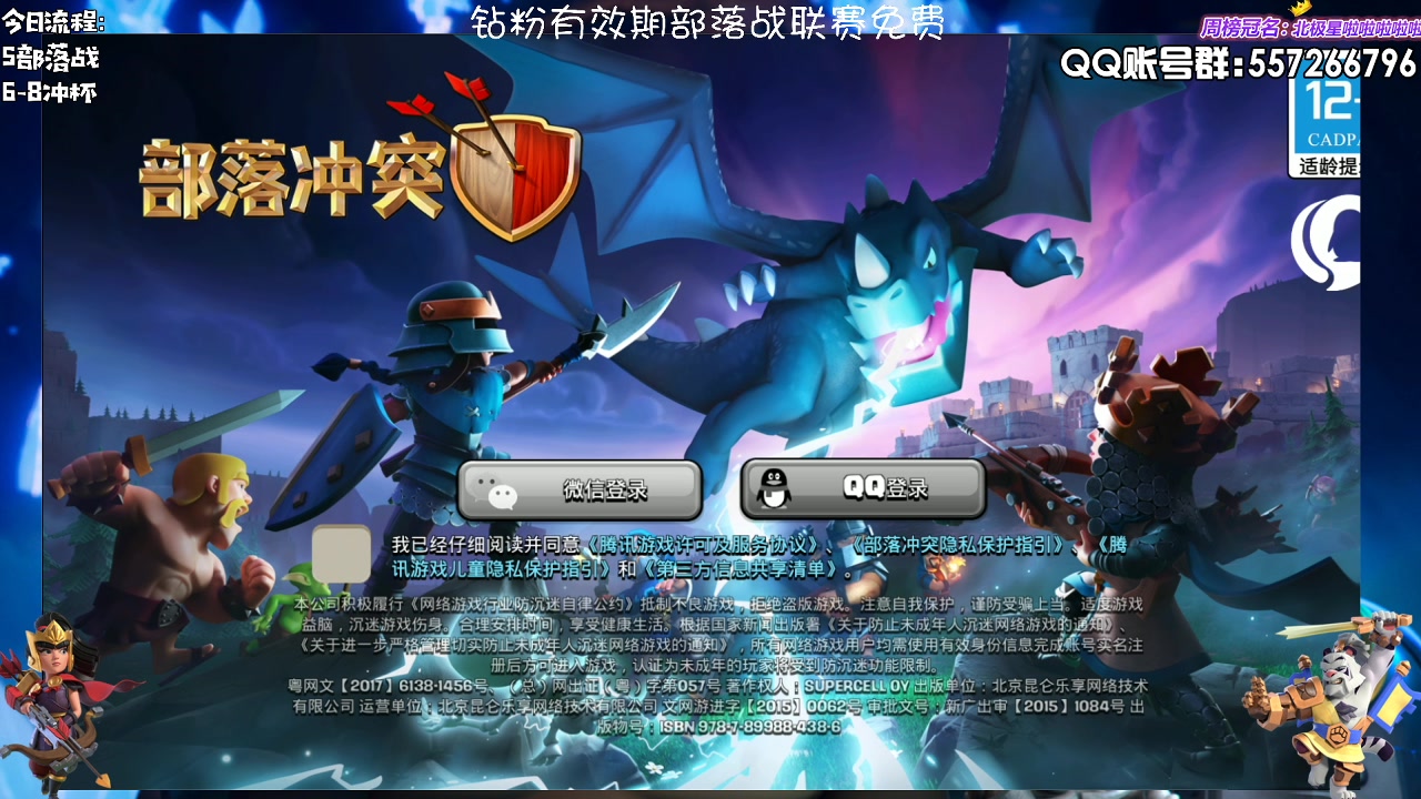 【2023-05-24 19点场】zzz大M丶：大M：6个冲杯+N个部落战
