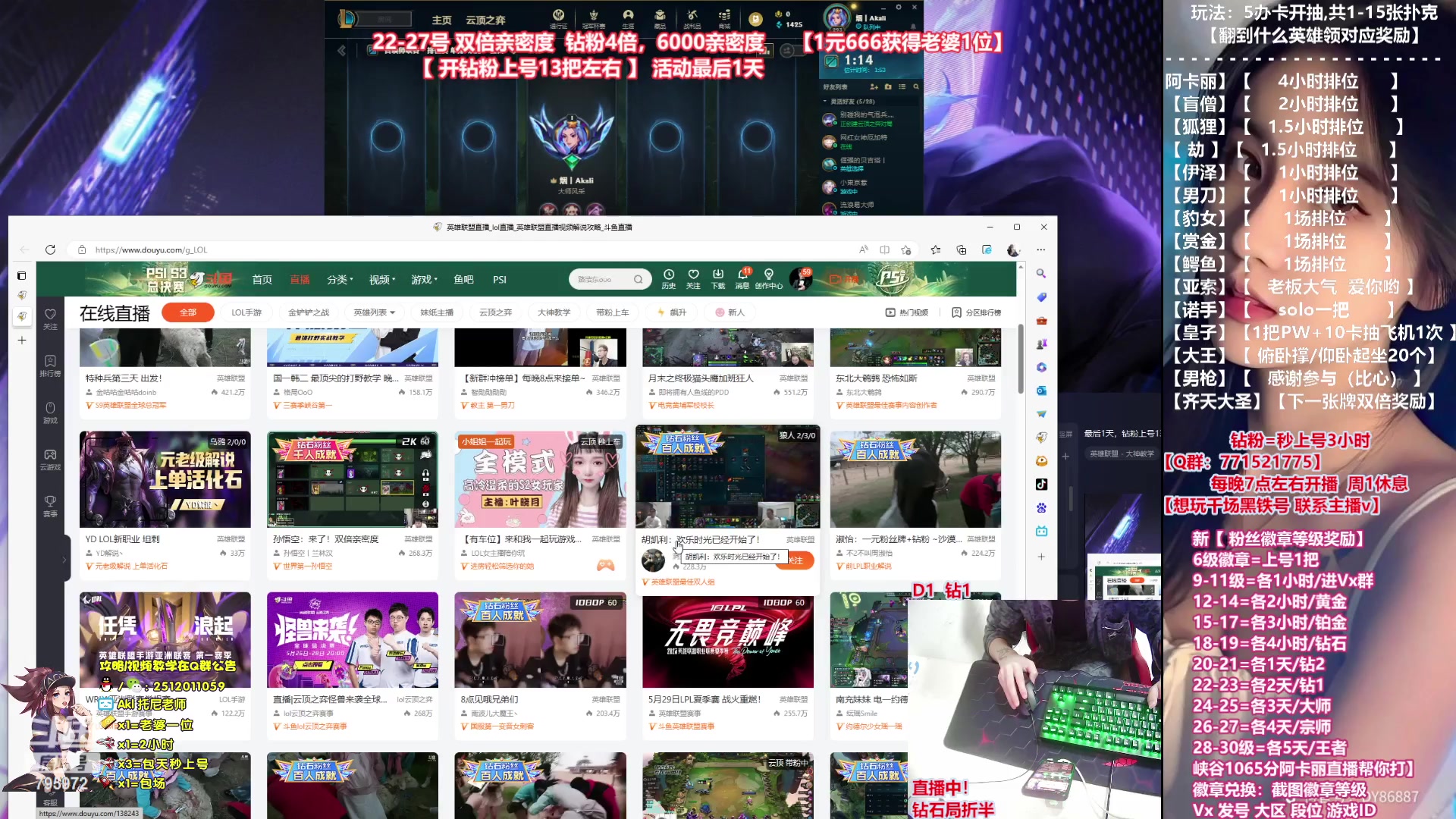 【2023-05-27 19点场】Akl托尼老师：最后1天，钻粉上号13把，1元粉丝牌