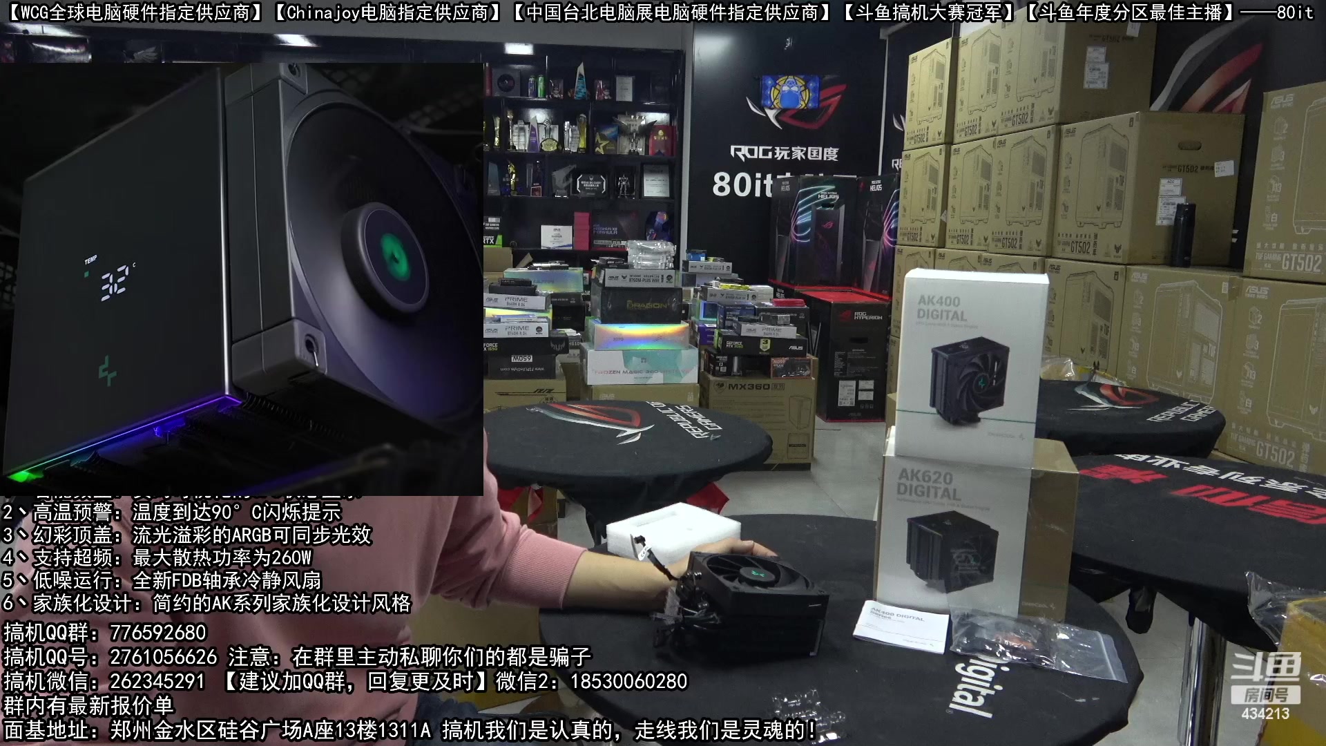 【2023-05-27 19点场】80it电脑网：郑州80it：618电脑活动开始啦！