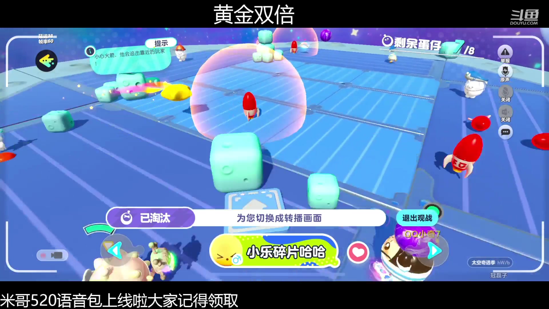 【2023-05-26 23点场】冠磊崽：（黄金双倍）蛋仔派对嘿嘿