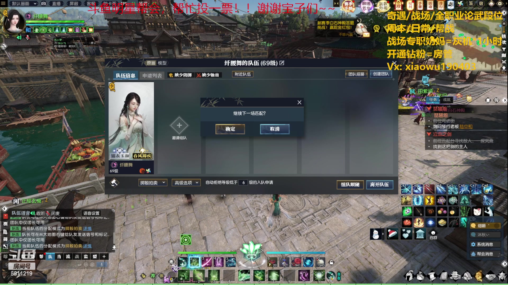 【2023-05-27 17点场】纤腰细舞：暖声萌妹-帮战加油！！