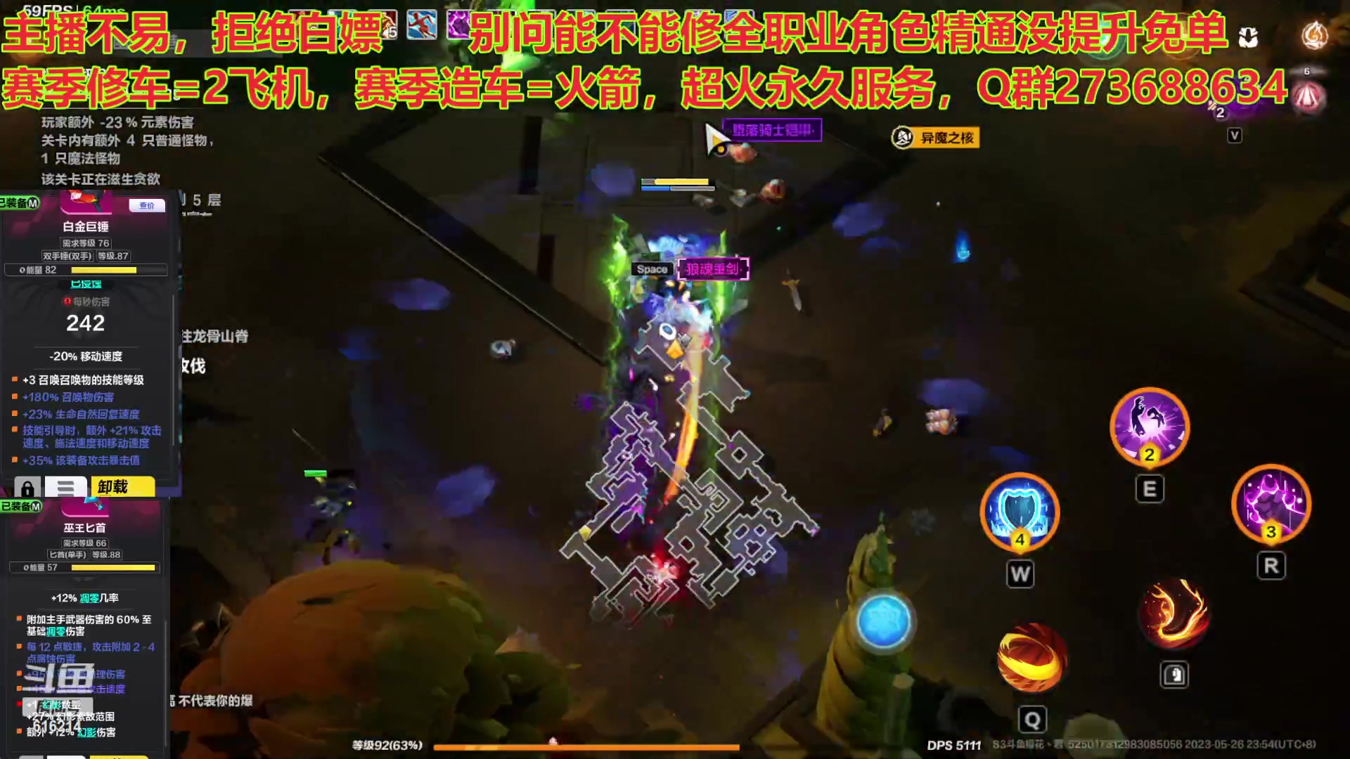 【2023-05-26 23点场】樱花丶君：全职业精通看号调号