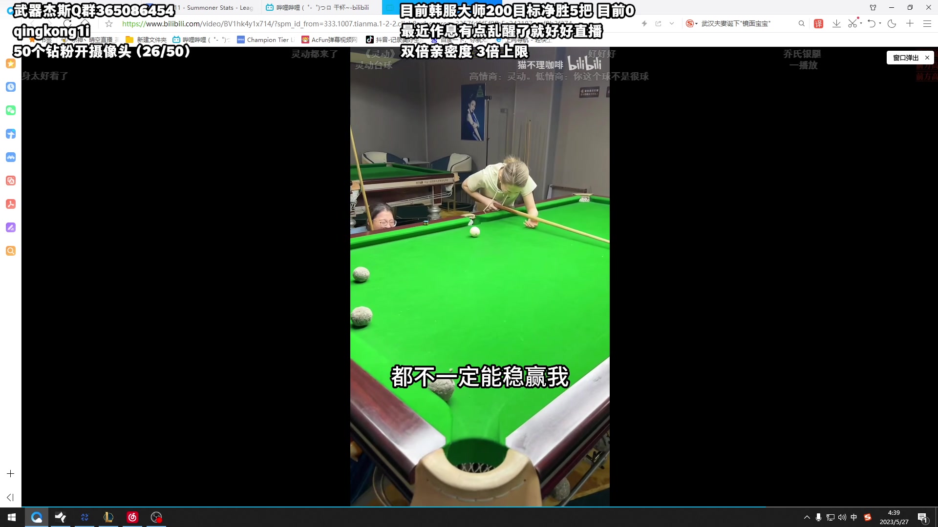 【2023-05-27 04点场】杀神丶晴空：世界第一武器，教你如何1v9逆天改命上分