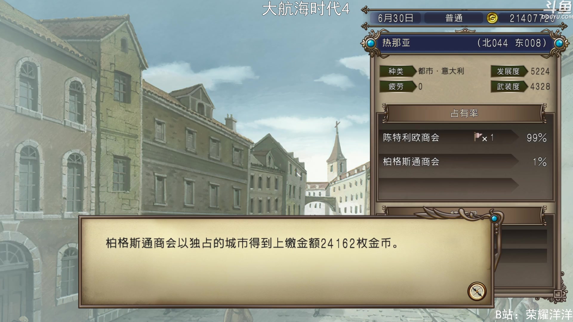 【2023-05-26 23点场】荣耀洋洋：【洋洋】小众，独立，单机游戏！