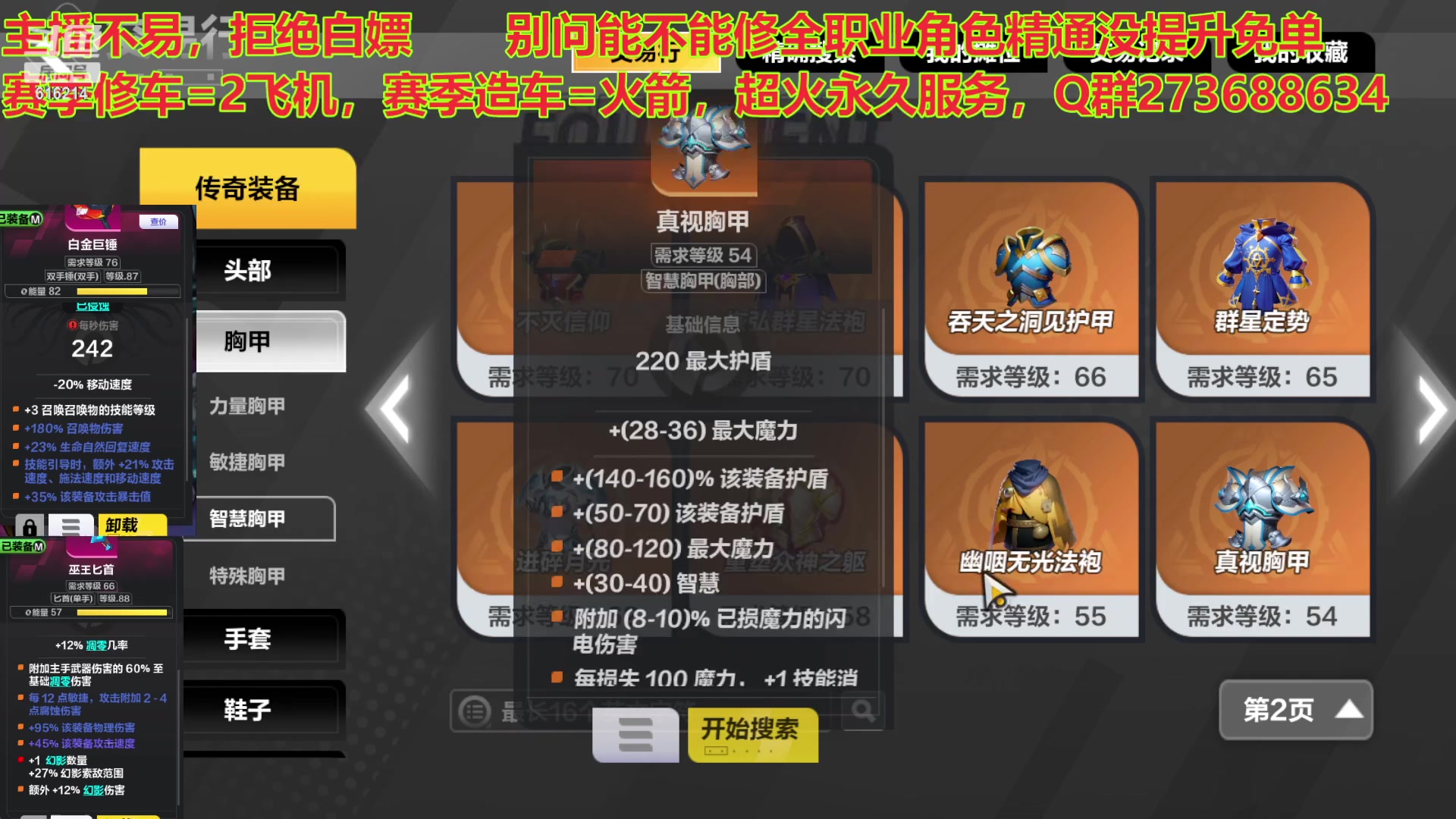 【2023-05-26 21点场】樱花丶君：全职业精通看号调号